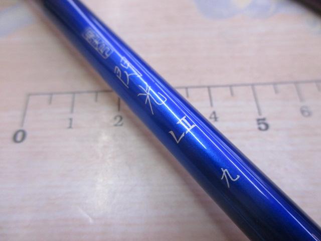 飛天弓 閃光L2 9尺