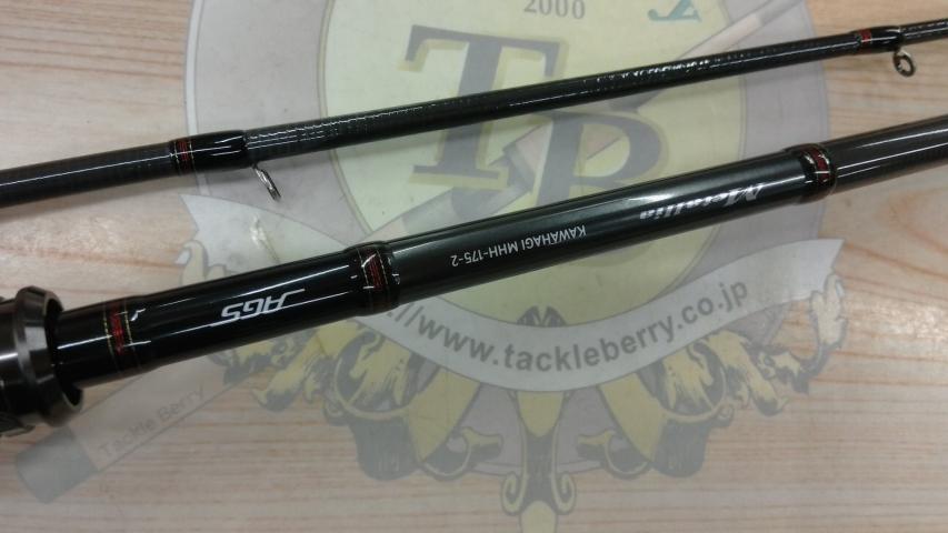 メタリア カワハギ MHH-175-2・V