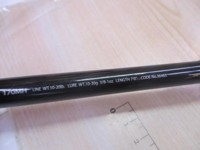 ポイズンアルティマ 170MH