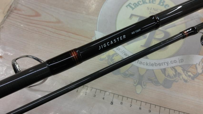 ジグキャスターMX 106H｜＠ベリーネット 日本最大新品中古釣具WEBショップ