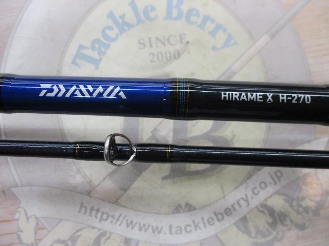 ヒラメX H-270