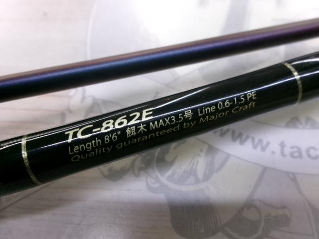 トリプルクロス TC-862E