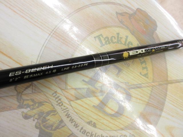 エギゾースト ES-822EH