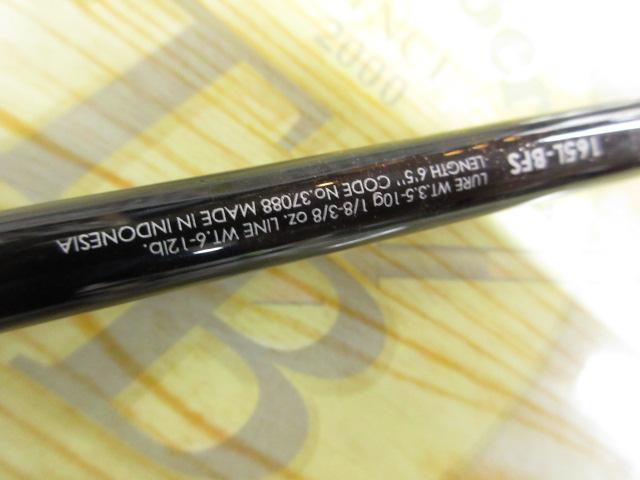 バンタム 165L-BFS