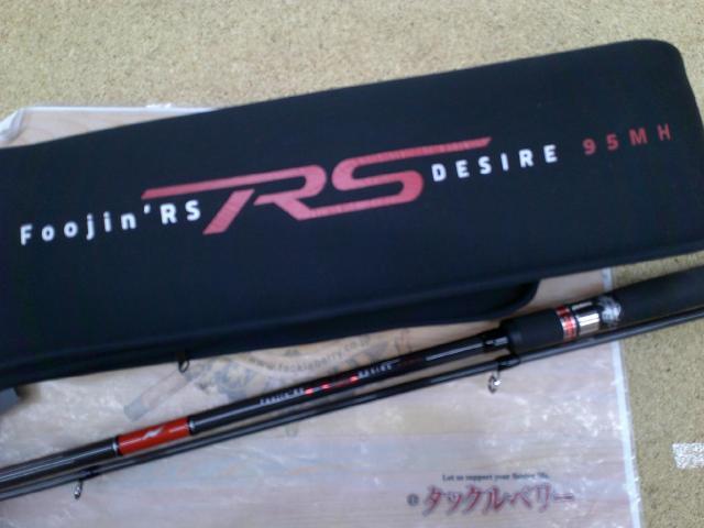 風神RS デザイア 95MH
