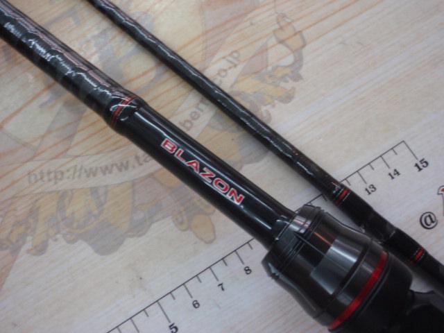 ブレイゾン 722MHB・V