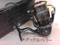 23エアリティ LT2000S-P