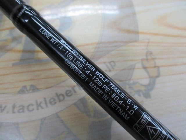 シルバーウルフ 76MLB-S・W