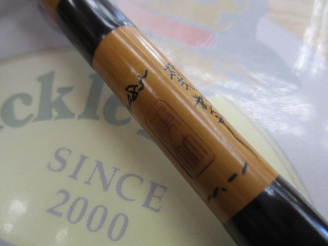 勇竹硬式セキレイ11.1