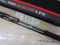 エメラルダスストイストRT IL 81M