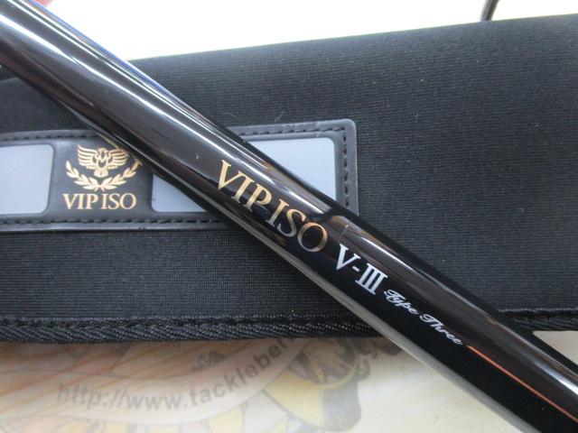 VIP ISO(ビップイソ) タイプ-Ⅲ｜＠ベリーネット 日本最大新品中古釣具