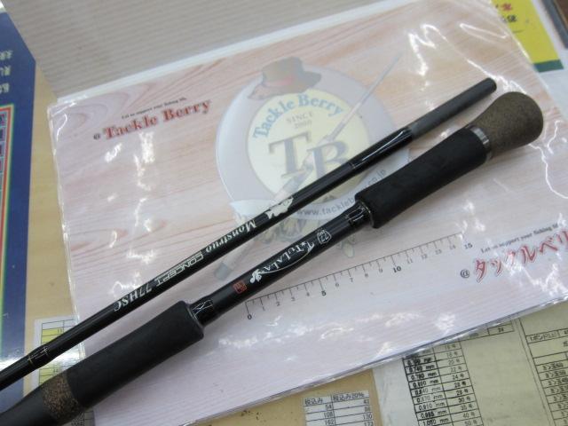 モンストロコンセプトディストラクション77HSC