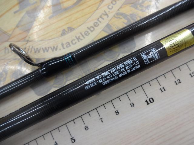 エメラルダスエア AGS83M・R