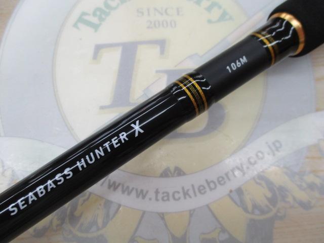 シーバスハンターX 106M・R