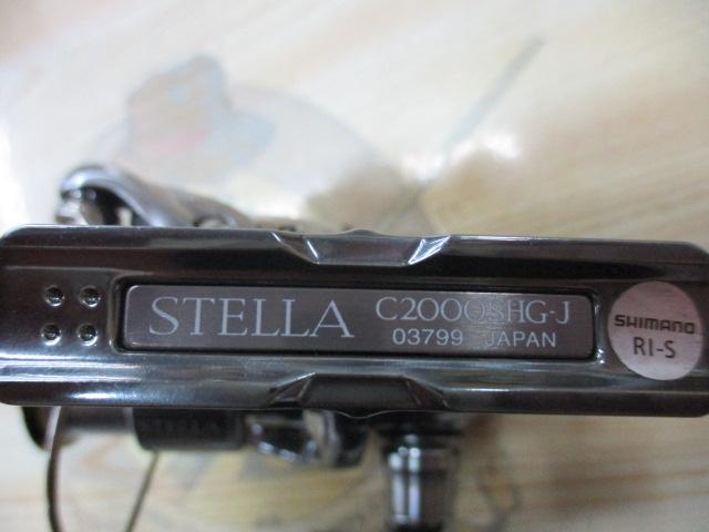 18ステラ C2000SHG