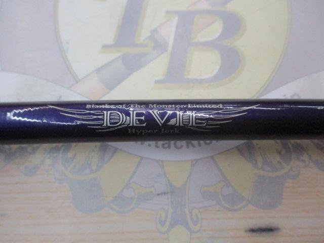 デビル BMS-882-H+