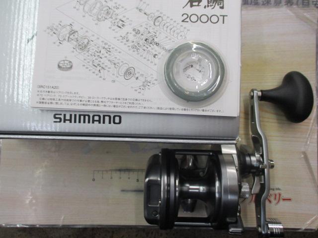 23スピードマスター石鯛 2000T