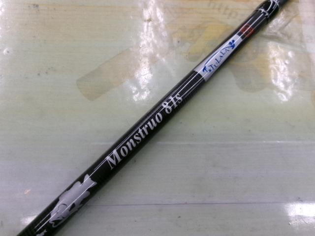 モンストロ81S 