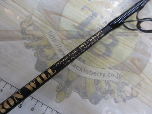 アイアンウィル IWPS-536WPF