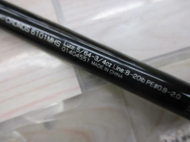 クロノス 6101MHS
