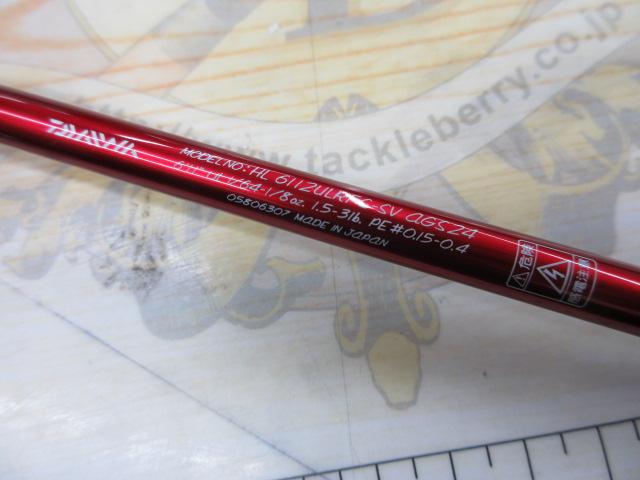 ハートランド HL6112ULRFS-SV AGS24｜＠ベリーネット 日本最大新品中古