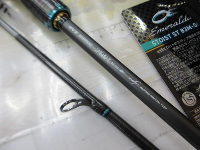 エメラルダスストイストST 83M-SMT