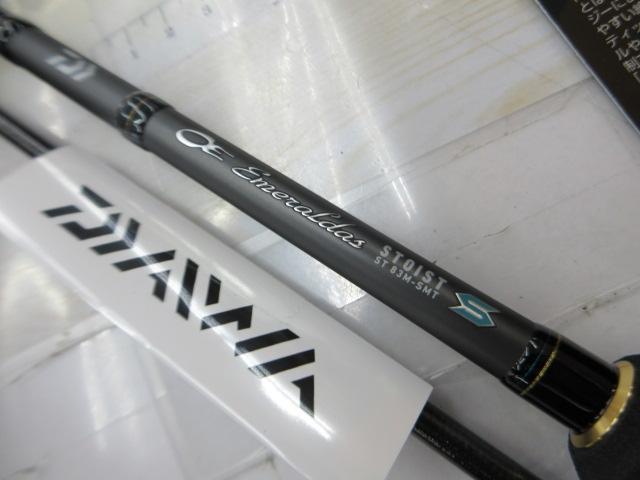 エメラルダスストイストST 83M-SMT