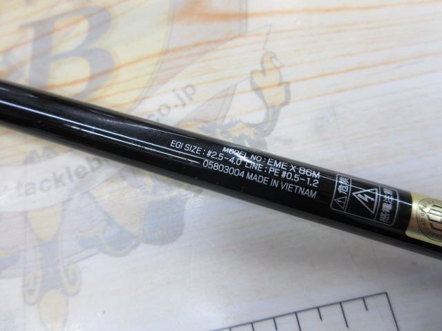 エメラルダスX 86M