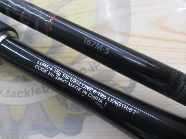 20ゾディアス 167M-S