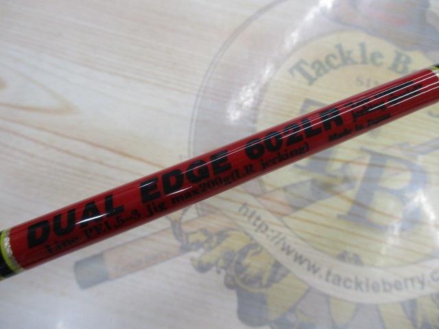 デュアルエッジ 602LR