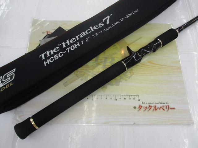 ヘラクレス HCSC-70H