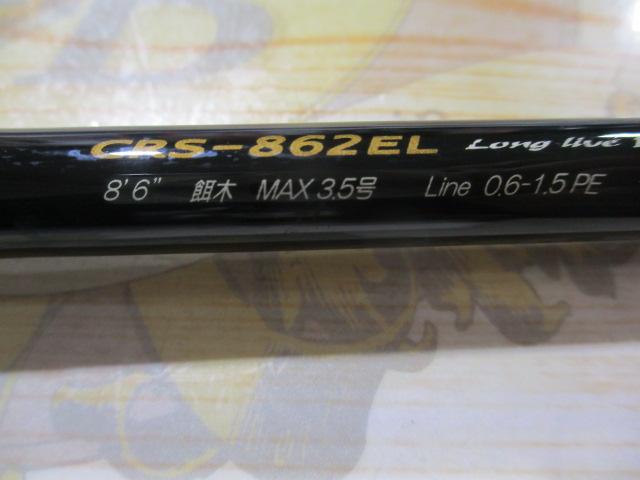 クロステージ CRS-862EL