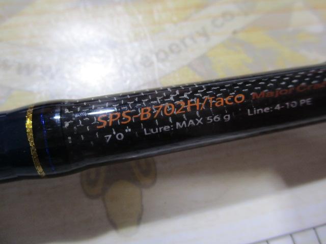 ソルパラ SPS-B702H/Taco