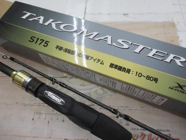 25タコマスターBB S175｜＠ベリーネット 日本最大新品中古釣具WEBショップ
