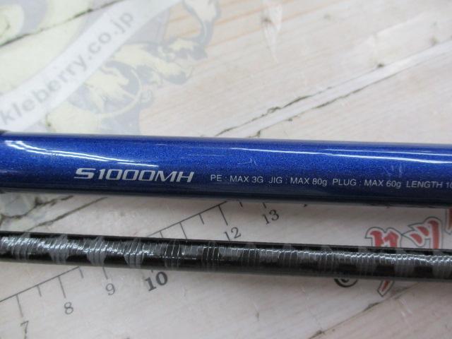 16コルトスナイパーBB S1000MH｜＠ベリーネット 日本最大新品中古釣具