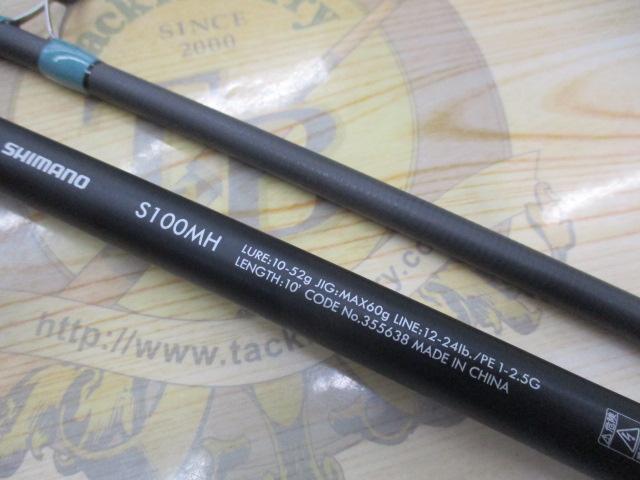 23ルアーマチックソルト S100MH