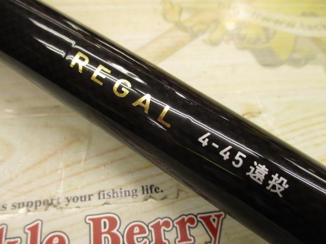 リーガル 4-45遠投