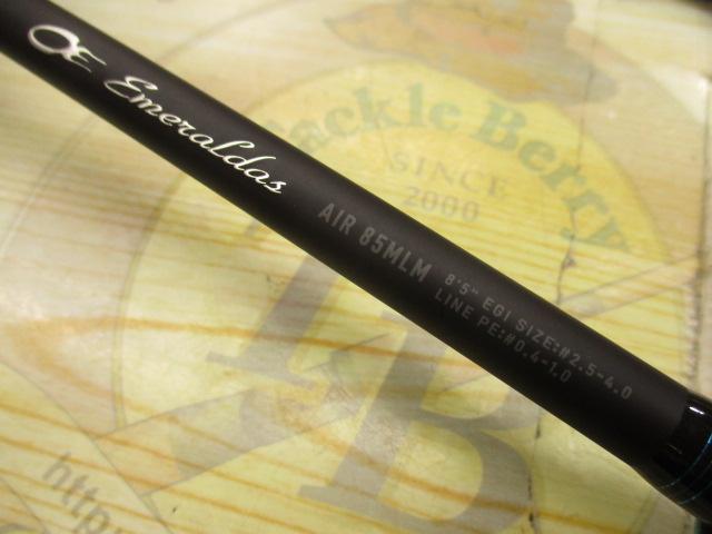 エメラルダスエア 85MLM・K