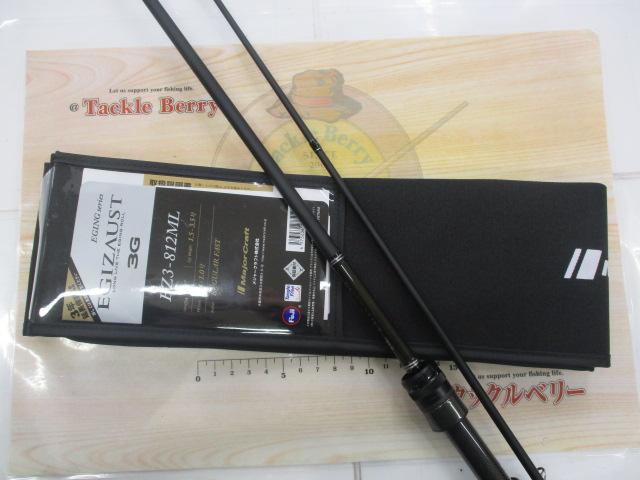 エギゾースト3G/EZ3-812ML