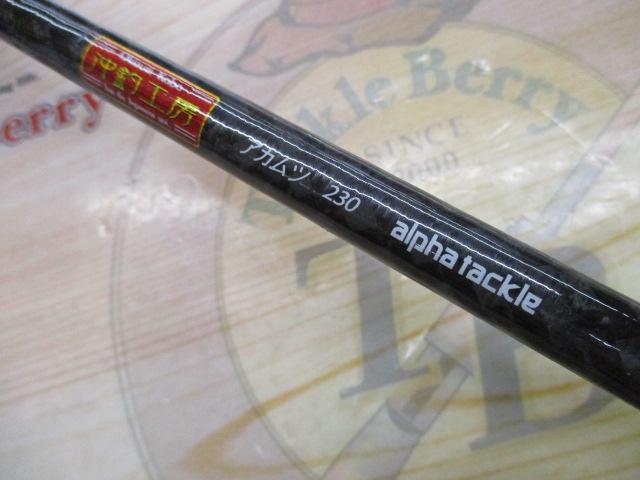 沖釣工房アカムツ 230