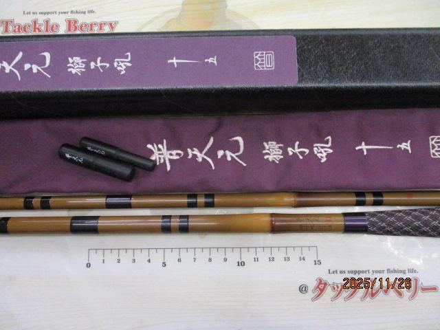 普天元 獅子吼 15