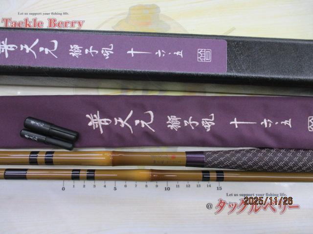 普天元 獅子吼 16.5