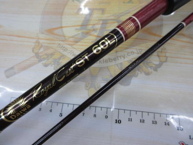 ロイヤルキャスト