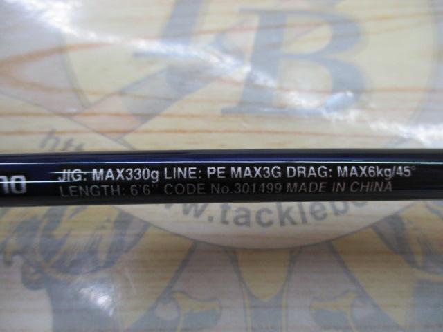 21グラップラーBBタイプスローJ B66-4