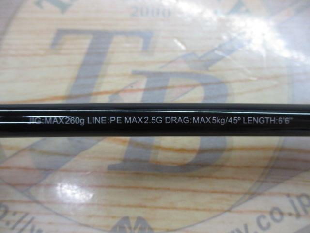 25グラップラー タイプスローJ B66-3