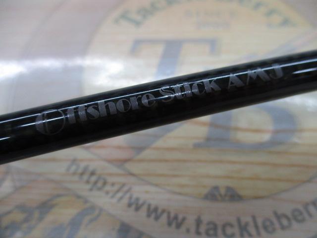 オフショアスティック AMJ-S56L