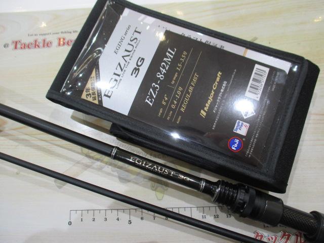 エギゾースト3G EZ3-842ML