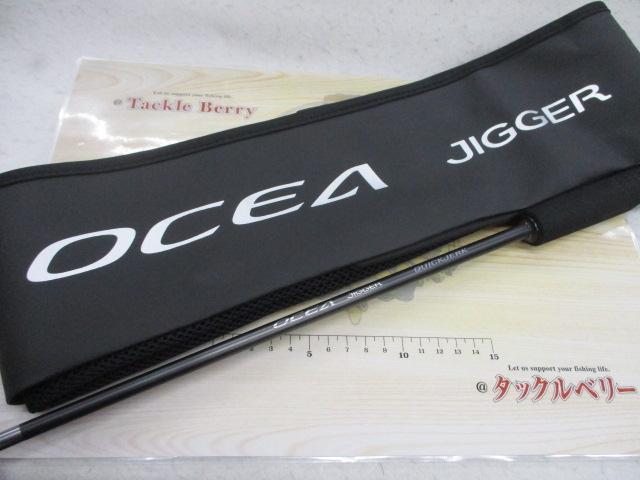 24オシアジガー クイックジャーク S60-4