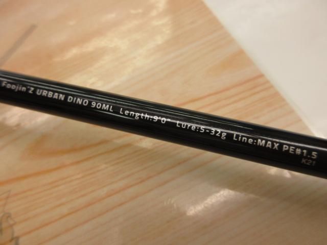 風神Z アーバンディーノ 90ML