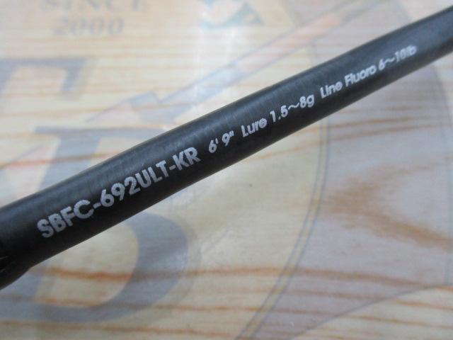 ソルティーステージKR-Xベイトフィネスカスタム SBFC-692ULT-KR